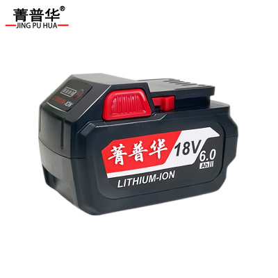 菁普华 电动工具通用锂电池 18v6.0Ah 块