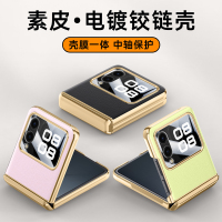 圣幻 磨砂皮质防摔适用于华为novaflip手机壳全包边华为novaflip外壳超薄前后全包中轴保护保护套