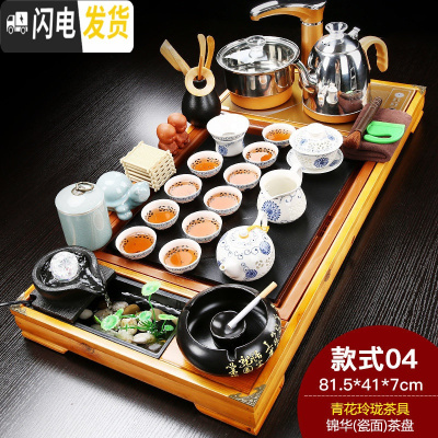 三维工匠紫砂功夫茶具套装办公室家用简约整套陶瓷实木全自动流水茶盘 锦华(瓷面)青花玲珑(龙龟) 28件