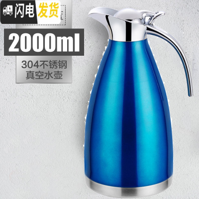 三维工匠保温壶大容量2宿舍简约热水瓶304不锈钢内胆真空暖水壶家用水壶 304不锈钢蓝2.0[真空保温]