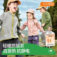 KK树儿童摇粒绒外套新款男童女孩抓绒衣宝宝秋季小童内胆保暖上衣
