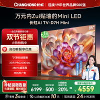 长虹电视85D7H Mini 85英寸电视 AI TV壁画 MiniLED 4K超高清平板电视政府补贴
