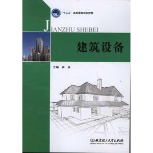 [M]建筑设备-9787564050764