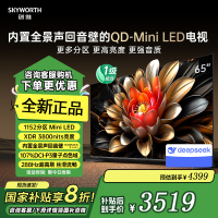 创维电视65A6E 65英寸deepseek AI电视机 1152分区Mini LED 288Hz内置回音壁液晶家电