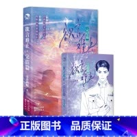 [正版]裸书版 欲言难止·完结篇 麦香鸡呢著 陆赫扬 X许则 新增番外 新视角图书