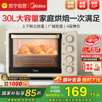 美的(Midea)电烤箱家用30L大容量 可定时可长通 上下独立控温 四旋钮易操控 含钛烤管 PT3031