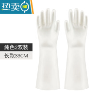 敬平丁腈耐用洗碗手套女家用家务厨房清洁刷碗完洗衣服菜橡胶防水夏季 长款纯色(2双装)丁腈材质 M