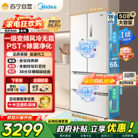 [自营]以旧换新美的冰箱(Midea)508升变频一级能效法式四开门白色冰箱家用大容量BCD-508WTPZM(E)