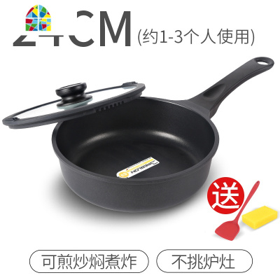 多功能平底锅家用不粘锅无油烟锅牛排煎锅炒菜锅电磁炉燃气灶通用 FENGHOU 升级版24黑色深煎锅[带盖]炒锅