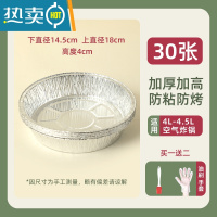 敬平空气炸锅专用的吸油纸厨房纸盒碗家用烤箱烘烤圆方形 7寸30只装[深盘加厚材质](4-4.5L适用)送油刷和烘焙纸