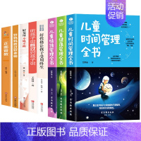 [正版]全8册儿童时间管理全书 正面管教你就是孩子的好玩具家庭教育亲子教育书籍好妈妈胜过好老师不吼不叫父母阅读育儿书籍全