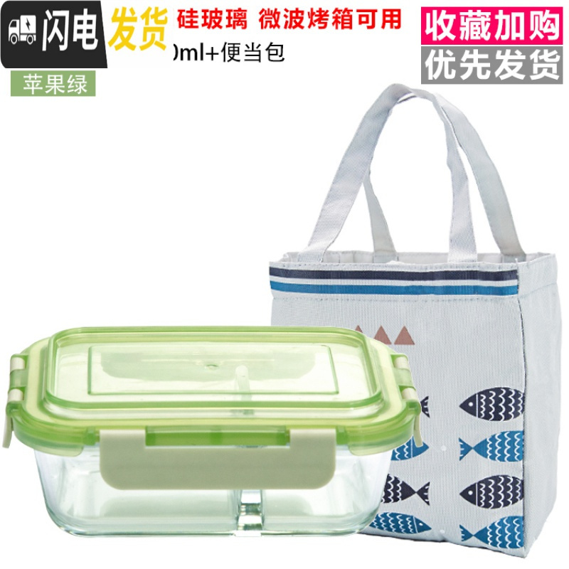 三维工匠微波炉饭盒女玻璃保鲜盒家用上班族男学生加热餐盒便当盒分隔碗 苹果绿两分隔650+便当包