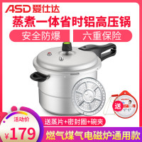 爱仕达(ASD)高压锅 JX7522TE 22CM六保险T型铝合金压力锅燃气电磁炉通用 蒸煮两用 带蒸片加厚安全防爆锅具