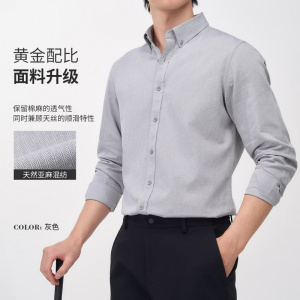 莱赛尔天丝棉长袖男士衬衫2026春季新款休闲纯色翻领透气衬衣男