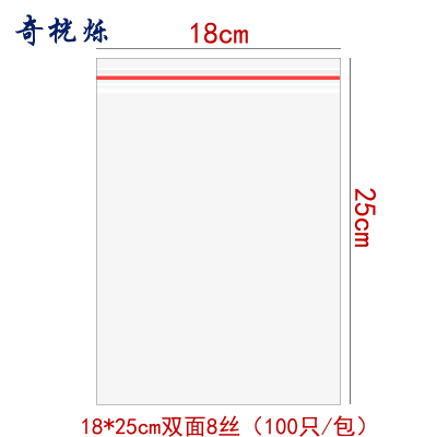 奇桄烁自封袋18*25cm/包
