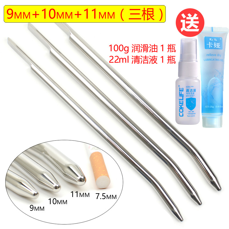 金属尿道扩张器马眼刺激男用导尿插棒SM尿堵尿道管自慰器另类玩具 （9+10+11mm）3根：送100g润滑+22ml消毒