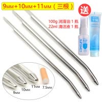 金属尿道扩张器马眼刺激男用导尿插棒SM尿堵尿道管自慰器另类玩具 （9+10+11mm）3根：送100g润滑+22ml消毒