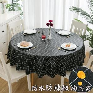家柏饰(CORATED)桌布布艺防水防油免洗大圆桌茶几餐桌布圆形家用塑料pvc 桌垫