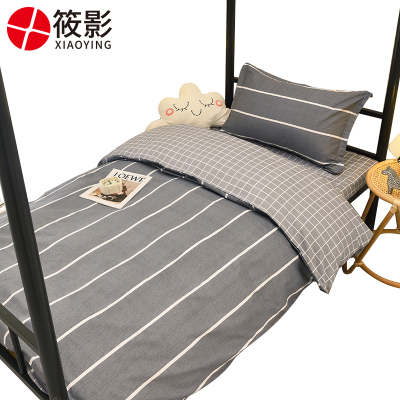 筱影 宿舍六件套 0.9m床/套