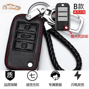 [补贴10%]荣威rx5max钥匙套i5/350/rx3/360/550/rx8/i6plus/专用汽车壳包扣汽车钥匙包