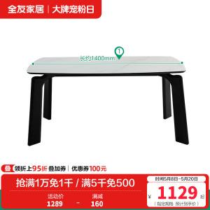 全友家居餐桌法式复古怀旧方形轻奢客厅餐厅钢化玻璃台面吃饭桌子