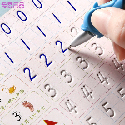 描红本幕写本练字本练习本练习册写字本儿童数字幼儿园写字练字帖学前班启蒙初学者大班字帖