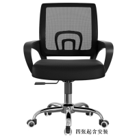 迅迈 黑框黑网钢制脚办公椅 电脑椅 会议椅 职员椅 会客椅 升降透气旋转椅600*600*1020mm