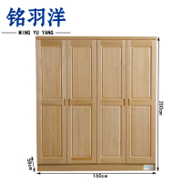 铭羽洋衣橱160*58*200cm个