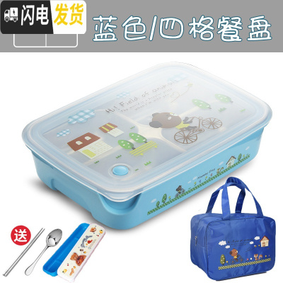 三维工匠韩国304不锈钢保温饭盒 分格防烫带盖学生餐盒可爱卡当盒女生 蓝色四格+送保温袋
