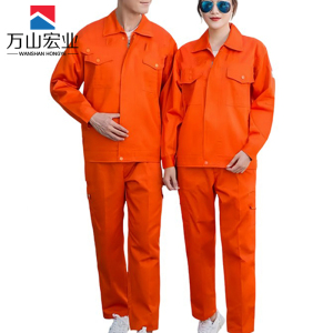 万山宏业 工作服套装 WG080Q/套