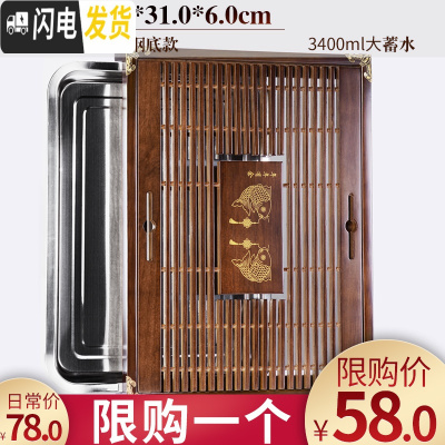 三维工匠茶盘家用实木茶具套装功夫大茶海托盘不锈钢底储水简约小茶台客厅 2橡木色-盈余不锈钢底单盘