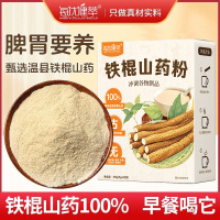 每优健萃[2盒]100%纯铁棍山药粉香滑即食营养早餐食品冲泡饮饱腹代餐粉