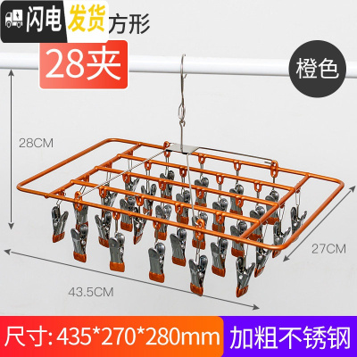 三维工匠不锈钢晾袜子衣架多夹子多功能晒凉内衣挂钩婴儿圆盘家用衣夹 方形28夹金色(送同款防滑夹子5个) 1个