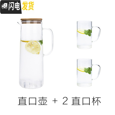 三维工匠玻璃凉水壶可高温家用大容量杯防爆扎壶果汁凉白开茶壶套装冷水壶 玻璃直口壶+2直口杯茶具
