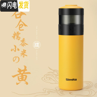 三维工匠保温杯男士茶水分离泡茶杯 316不锈钢水杯子定制印OGO 黄色