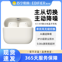 EDIFIER/漫步者 X3 AIR入耳式蓝牙耳机无线降噪运动高音质男女生款2023新款PLUS通用 云白色
