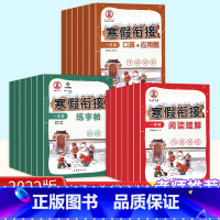 寒假练字帖 小学五年级 [正版]寒假作业阅读理解口算题应用题练字帖一年级二年级三年级四五年级上册语文阅读理解专项训练书小