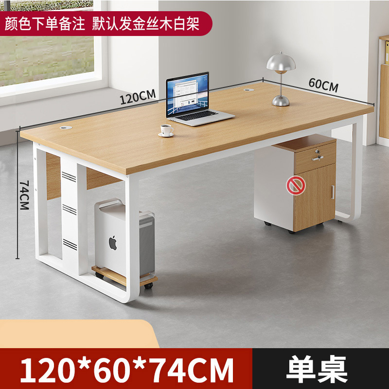 机乐堂(JOYROOM) 电脑桌台式简约现代办公桌椅组合家用书桌办公室员工位职员桌子长120宽80高74CM单桌