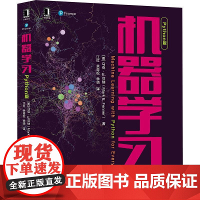 机工 机器学习Python版 [美]马克·E. 芬纳(Mark E. Fenner)