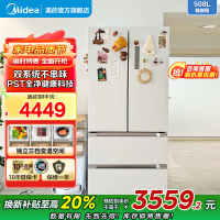 美的(Midea)508升变频一级能效法式四开门多门双系统双循环除菌净味家用冰箱大容量BCD-508WTPZM(E)白色