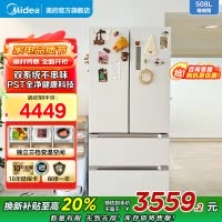 美的(Midea)508升变频一级能效法式四开门多门双系统双循环除菌净味家用冰箱大容量BCD-508WTPZM(E)白色