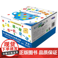 全套5册礼盒拉一拉卡片认知书 苏美童书知了绘本馆 颜色颜色 吱吱吱吱 青蛙妈妈 布谷布谷在哪里 幼儿认知启蒙书3-6岁儿