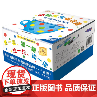 全套5册礼盒拉一拉卡片认知书 苏美童书知了绘本馆 颜色颜色 吱吱吱吱 青蛙妈妈 布谷布谷在哪里 幼儿认知启蒙书3-6岁儿