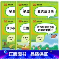 [全6册]数学专项训练 三年级下 [正版]三年级下册语文专项训练全套6册人教版看拼音写词语字词句训练课文内容填空阅读理解
