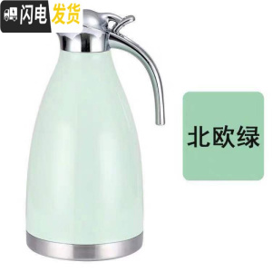 三维工匠304不锈钢保温壶家用热水壶暖瓶 商用酒店餐厅大容量热水瓶暖水壶 2.0真空北欧绿201保温6-12小时