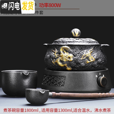 三维工匠煮茶壶煮茶器网红陶瓷煮茶炉家用小型办公室全自动电陶炉复古套装 13原塑黑渊炉+陶瓷龙尊茶碗三件套茶具