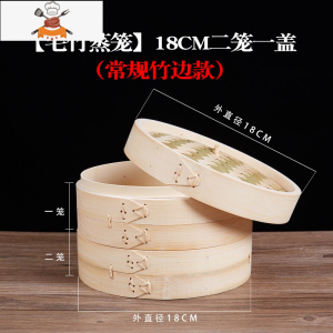 加深蒸笼竹制家用手工竹编黄家蒸笼铝边蒸格大小笼包子蒸屉 敬平 均码