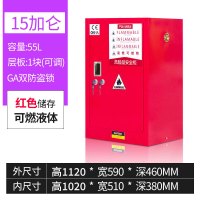易企采 15加仑红 耐腐蚀PP内衬防爆柜易燃化学品储存实验室毒麻强酸强碱试剂药品柜