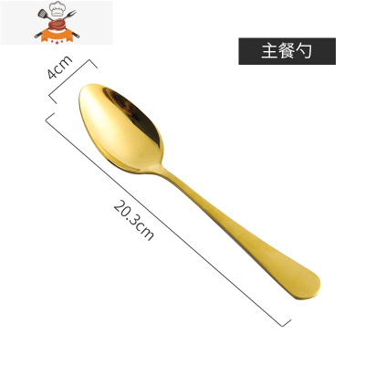 西餐餐具刀叉勺三件套家用不锈钢牛扒牛排勺子叉子金色刀叉盘套装 敬平 主餐勺-金色