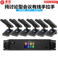 惠度(HuiDu)QH-9300M专业有线手拉手会议麦克风工程8芯卡侬网线讨论型桌面方管话筒一拖六